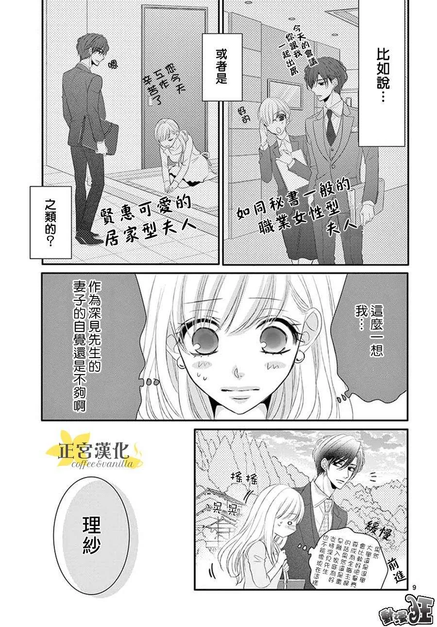 第43话 第9页