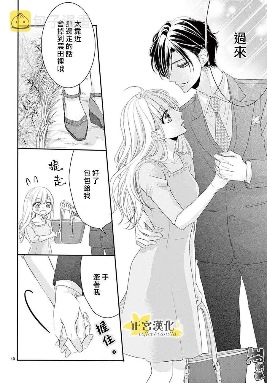 第43话 第10页