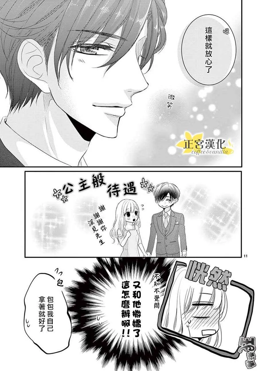 第43话 第11页