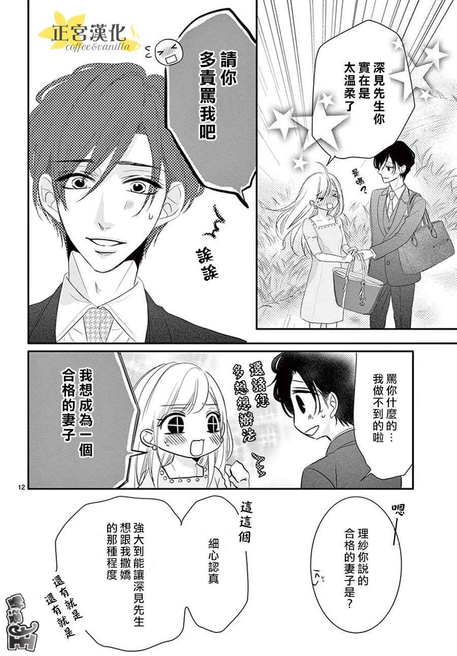 第43话 第12页