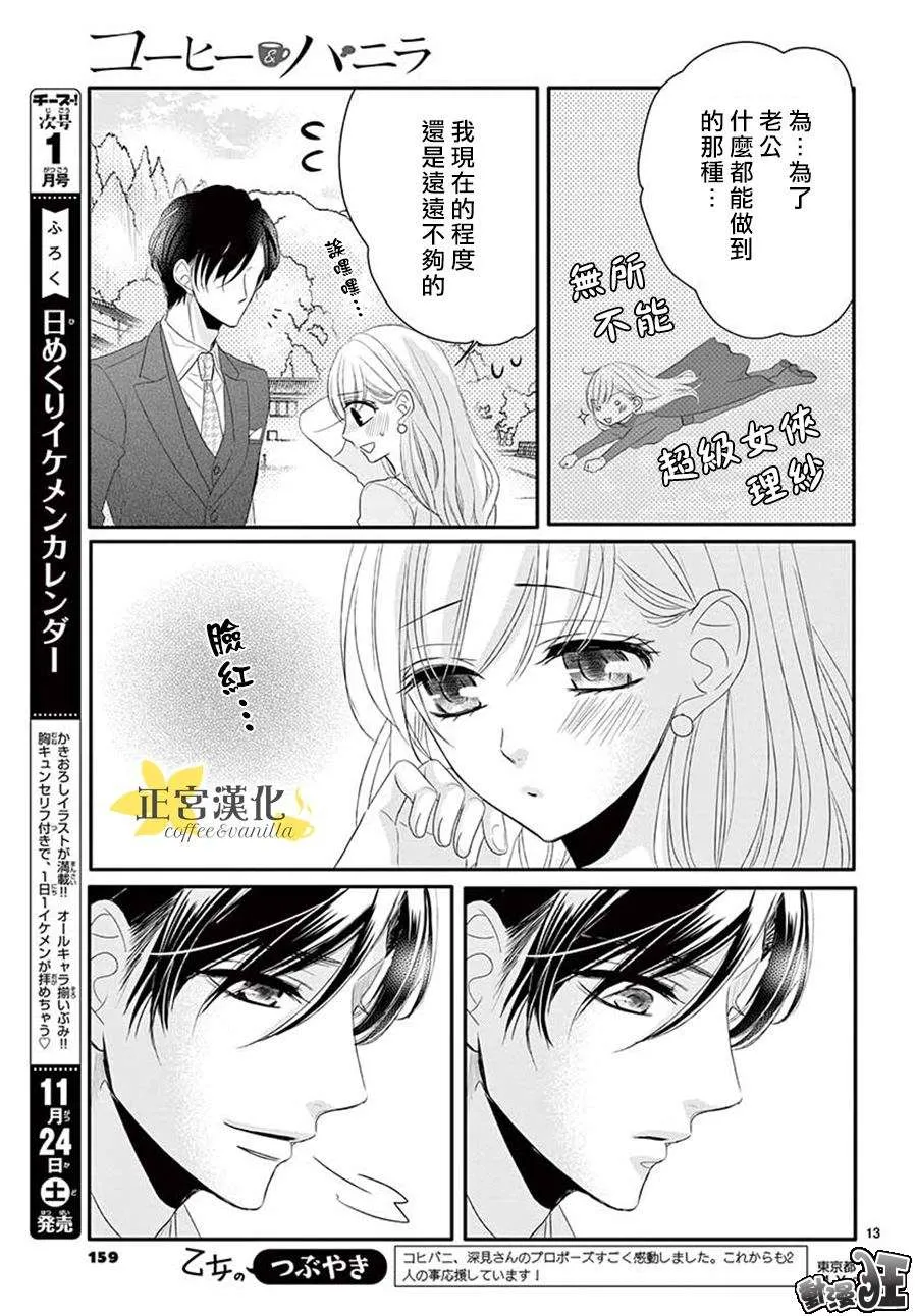 第43话 第13页
