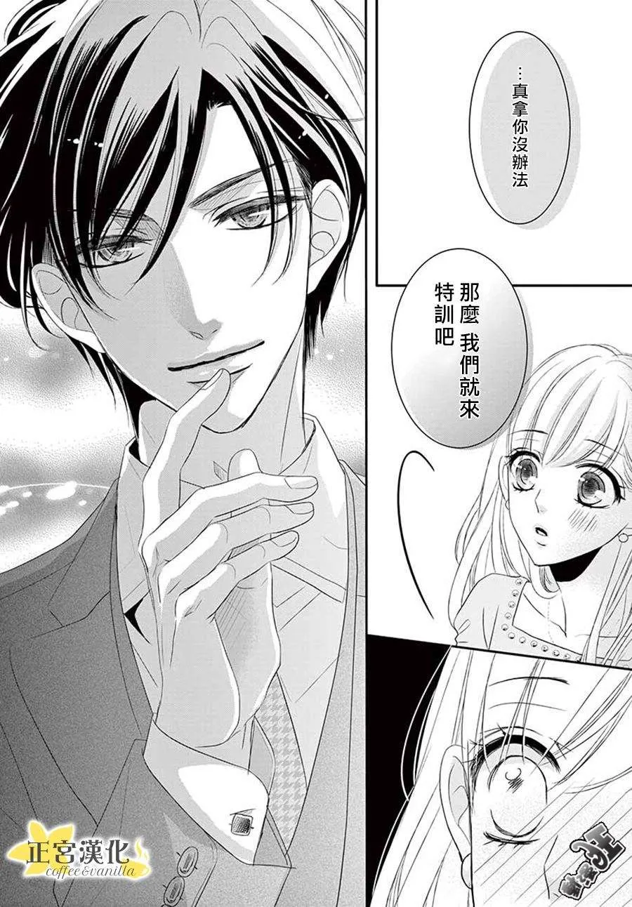 第43话 第14页