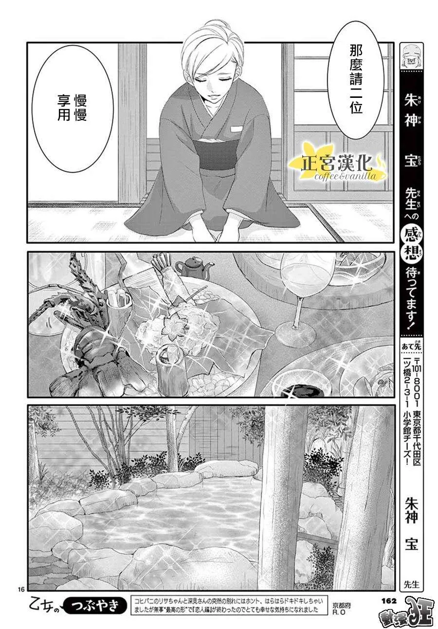 第43话 第16页