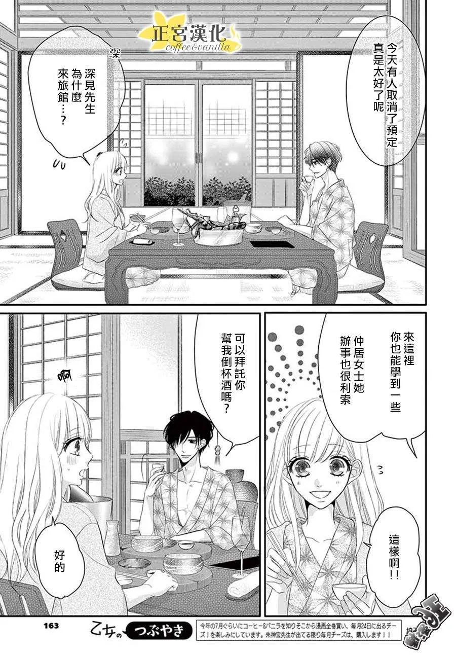 第43话 第17页