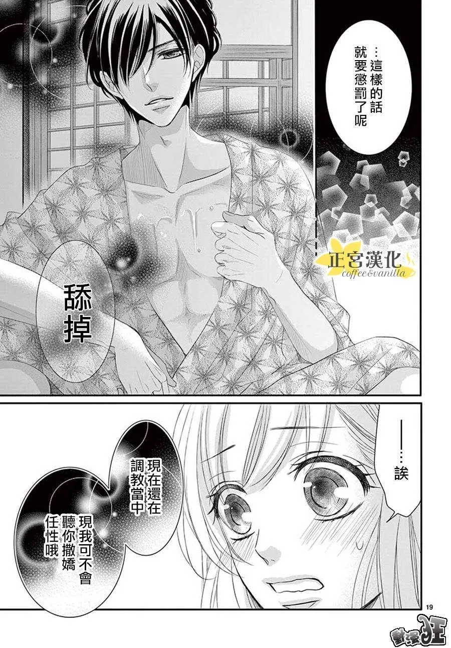 第43话 第18页
