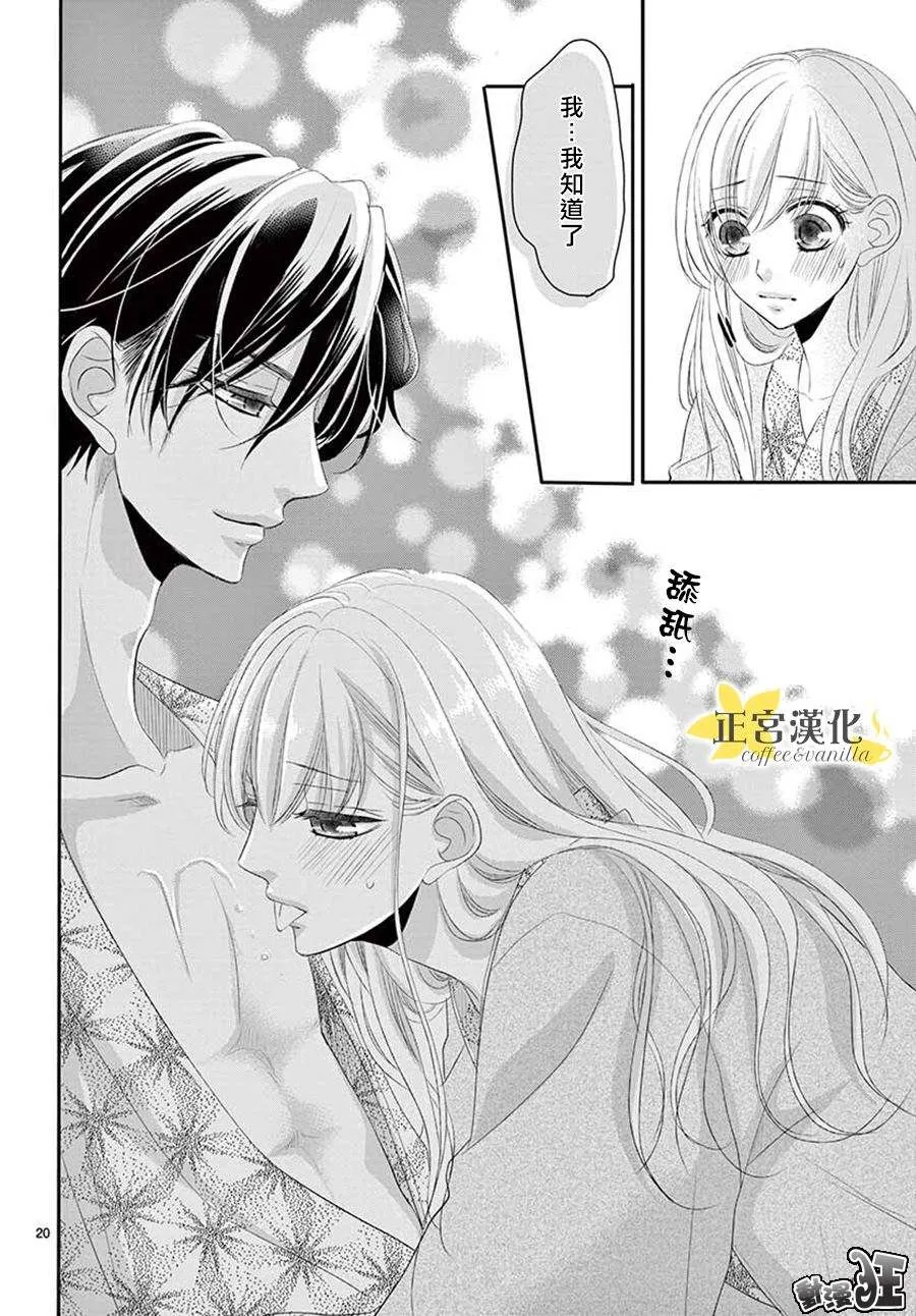 第43话 第19页