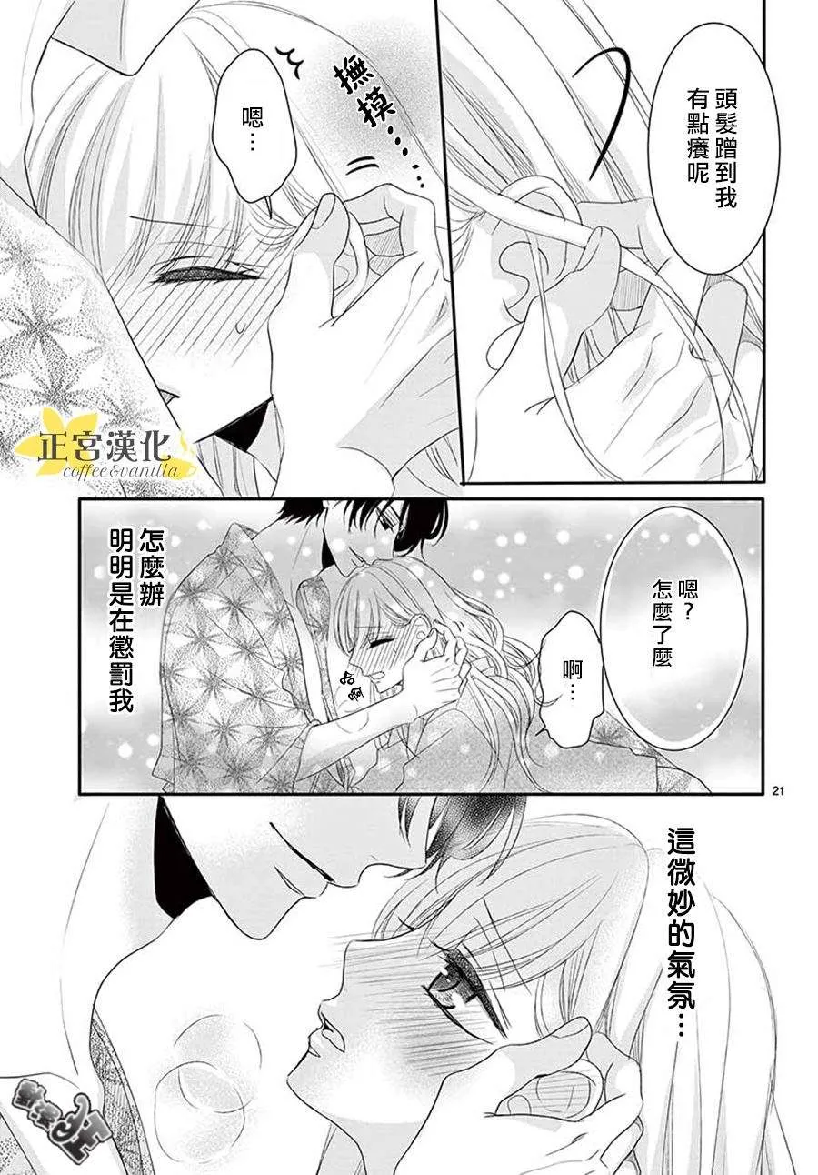 第43话 第20页
