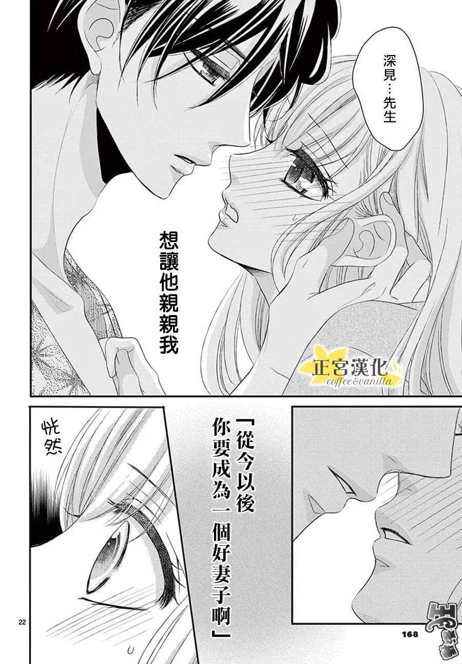 第43话 第21页