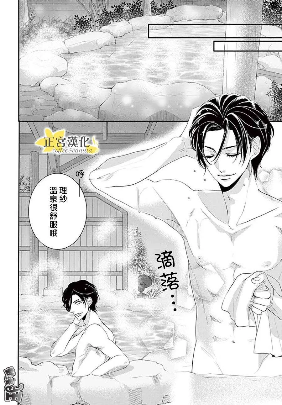 第43话 第23页