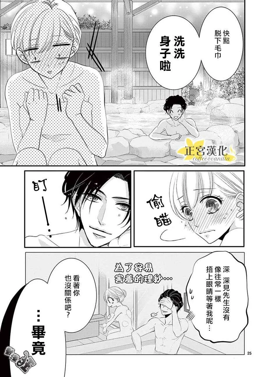 第43话 第24页