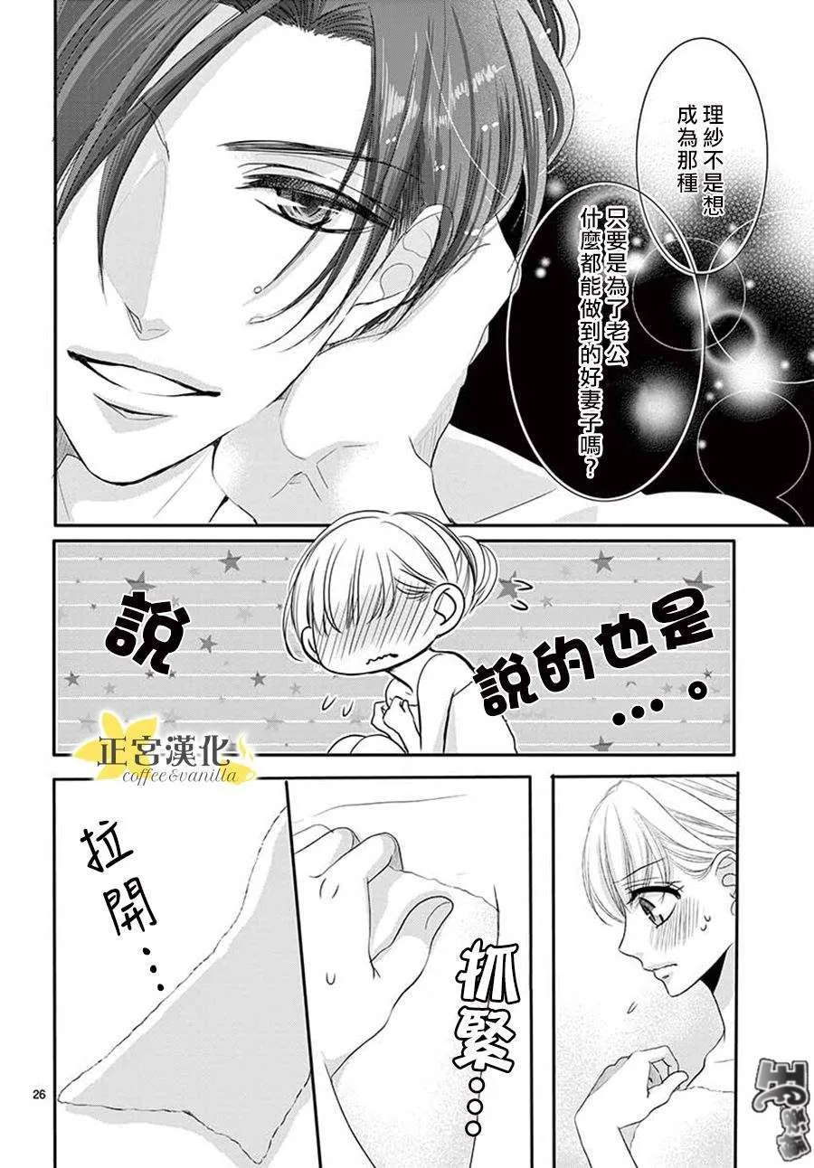 第43话 第25页