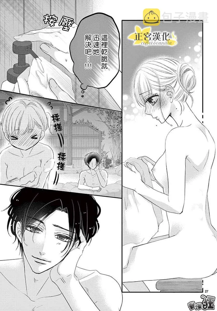 第43话 第26页