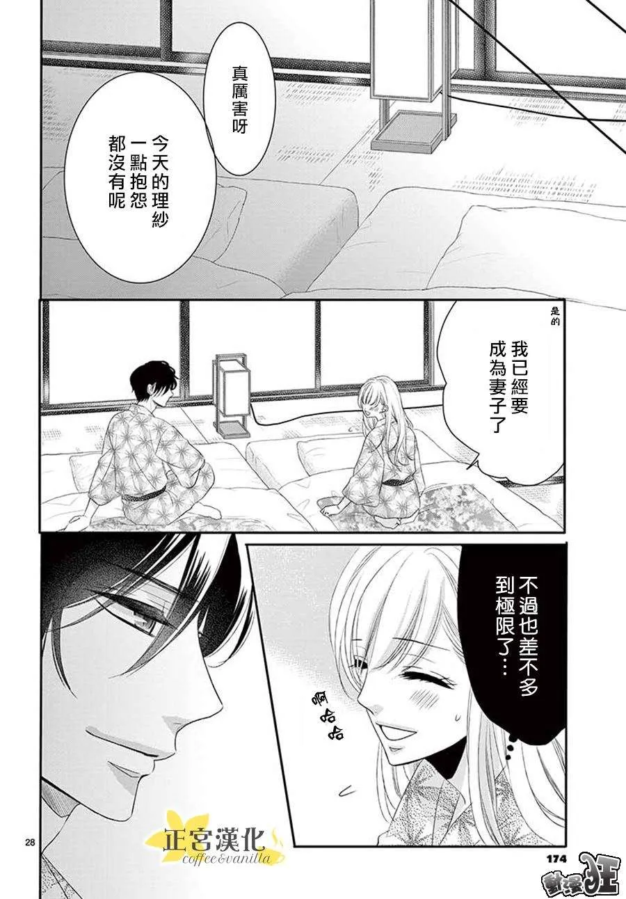 第43话 第27页