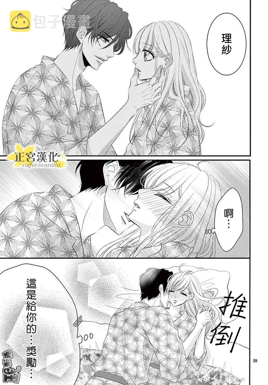 第43话 第28页