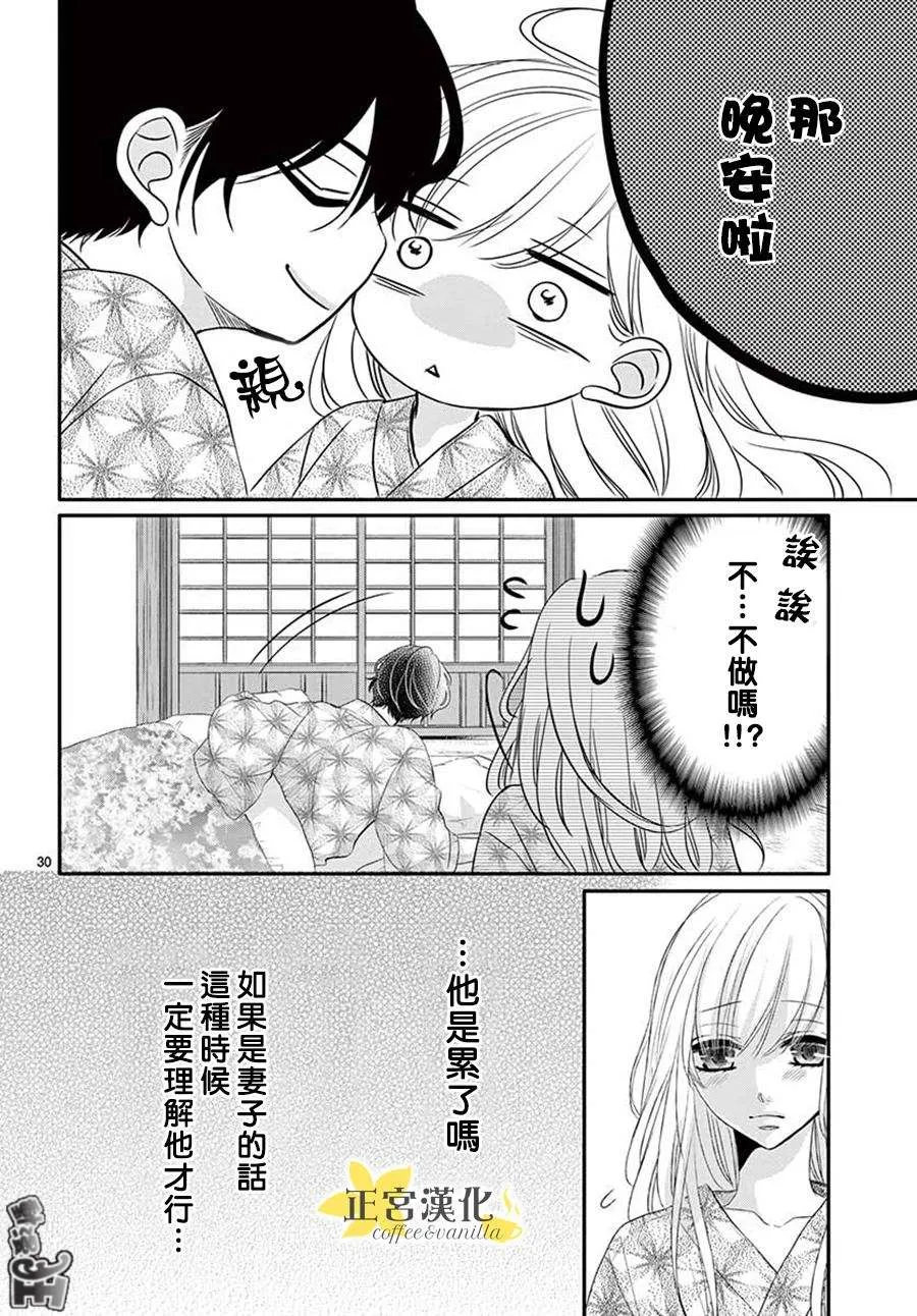 第43话 第29页