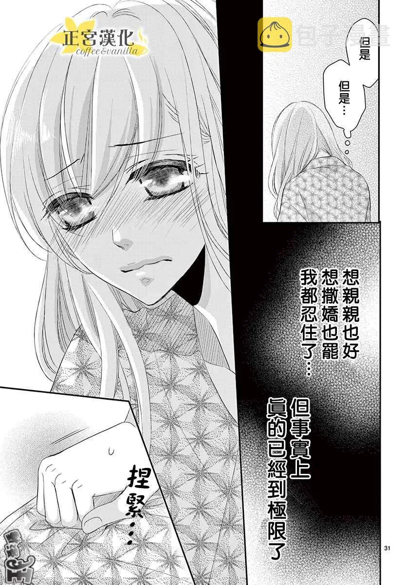 第43话 第30页