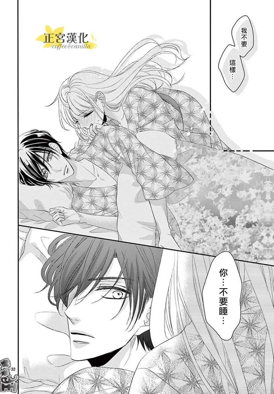 第43话 第31页