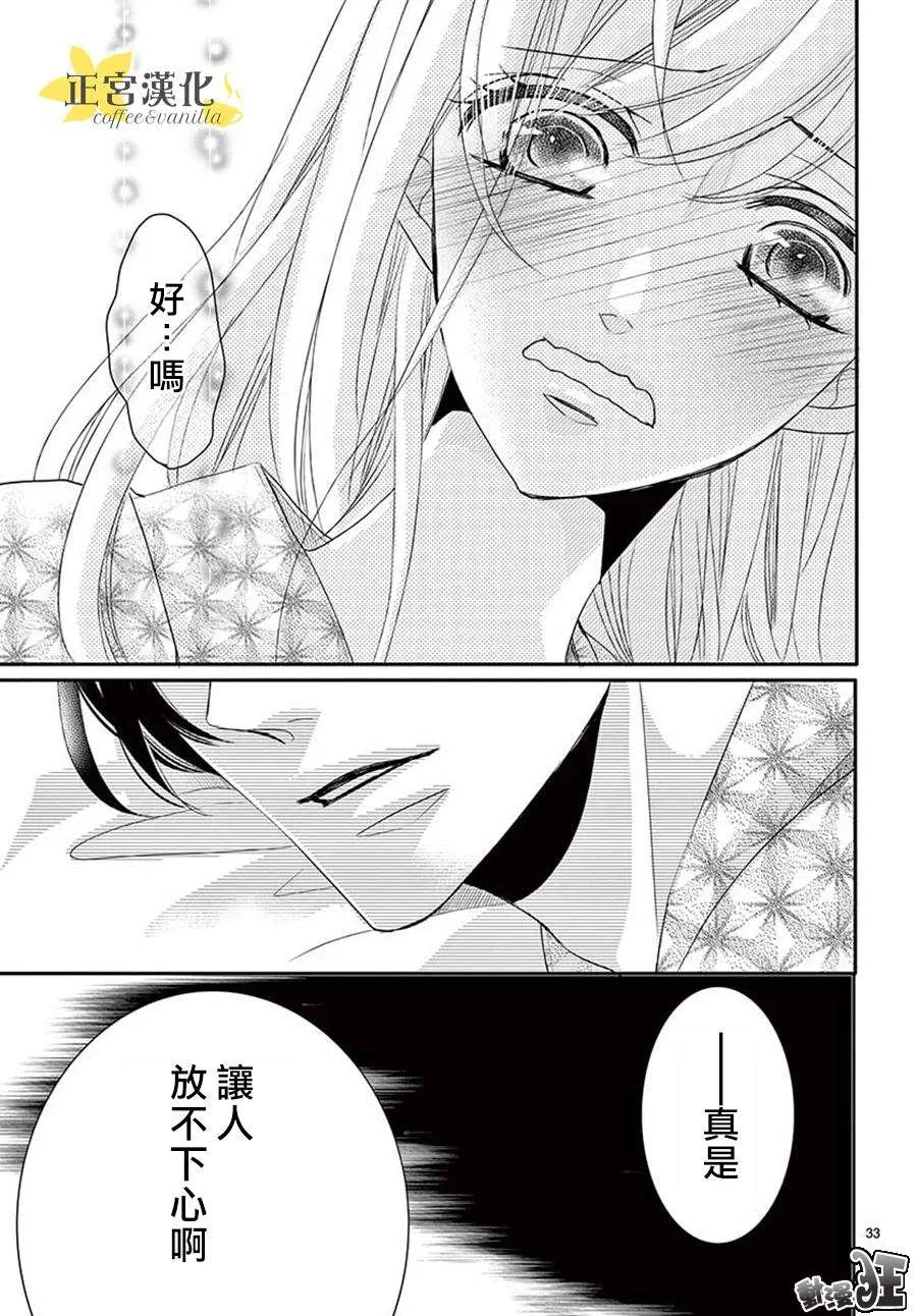 第43话 第32页