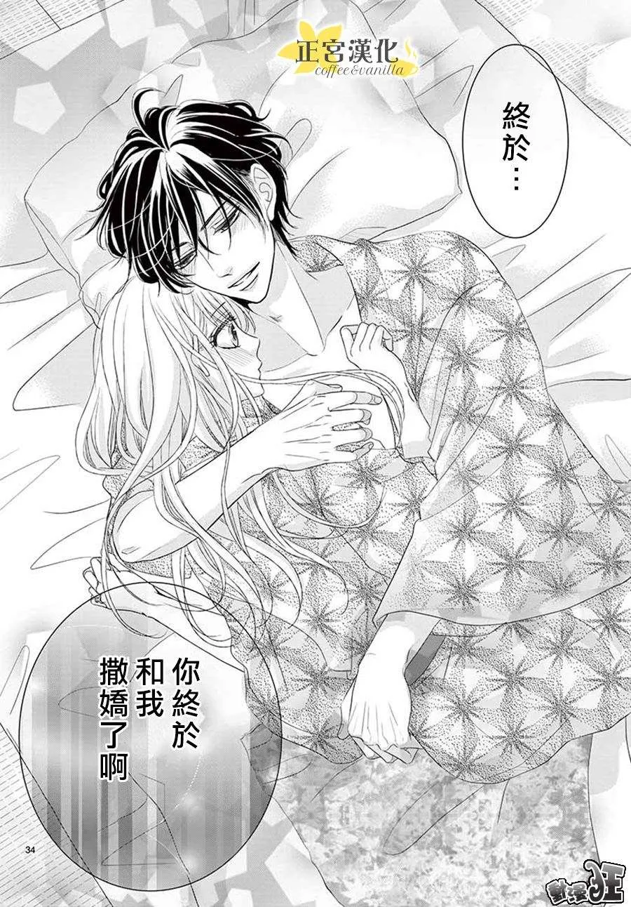 第43话 第33页