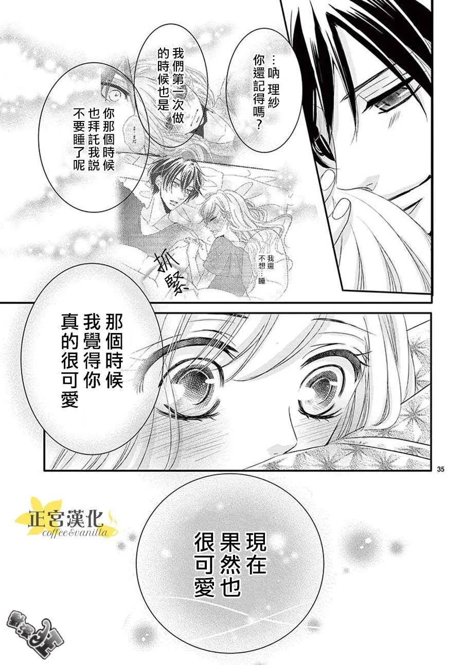 第43话 第34页