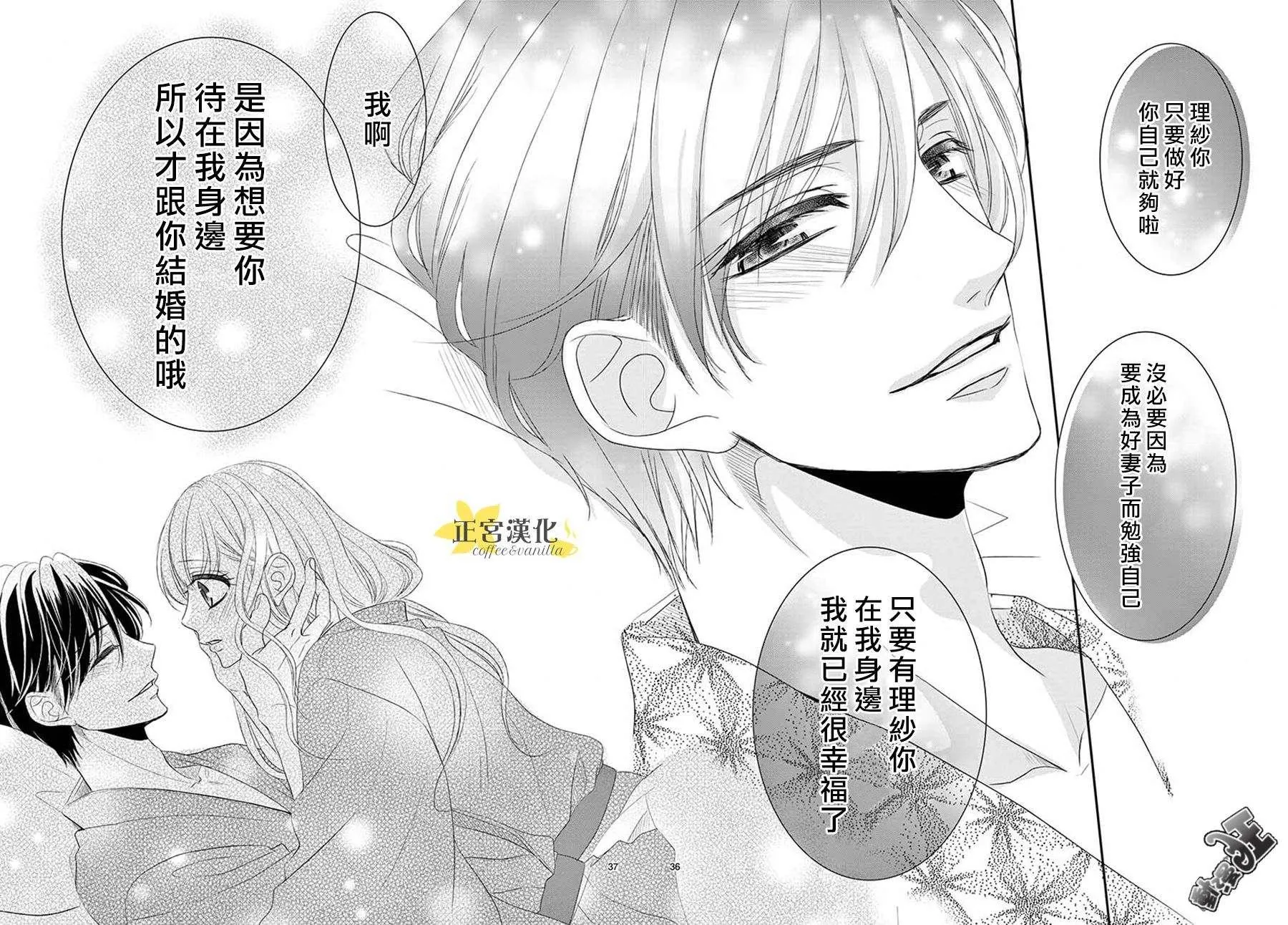第43话 第35页
