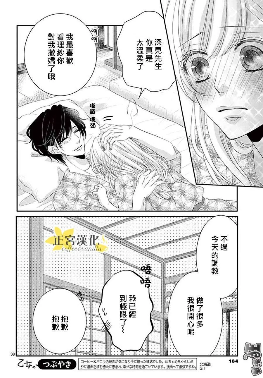 第43话 第36页