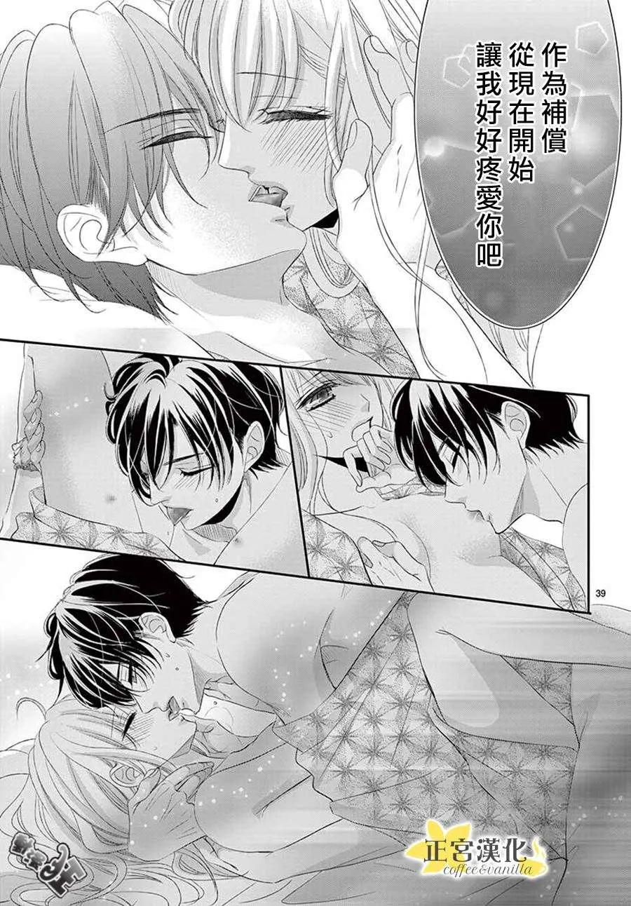 第43话 第37页