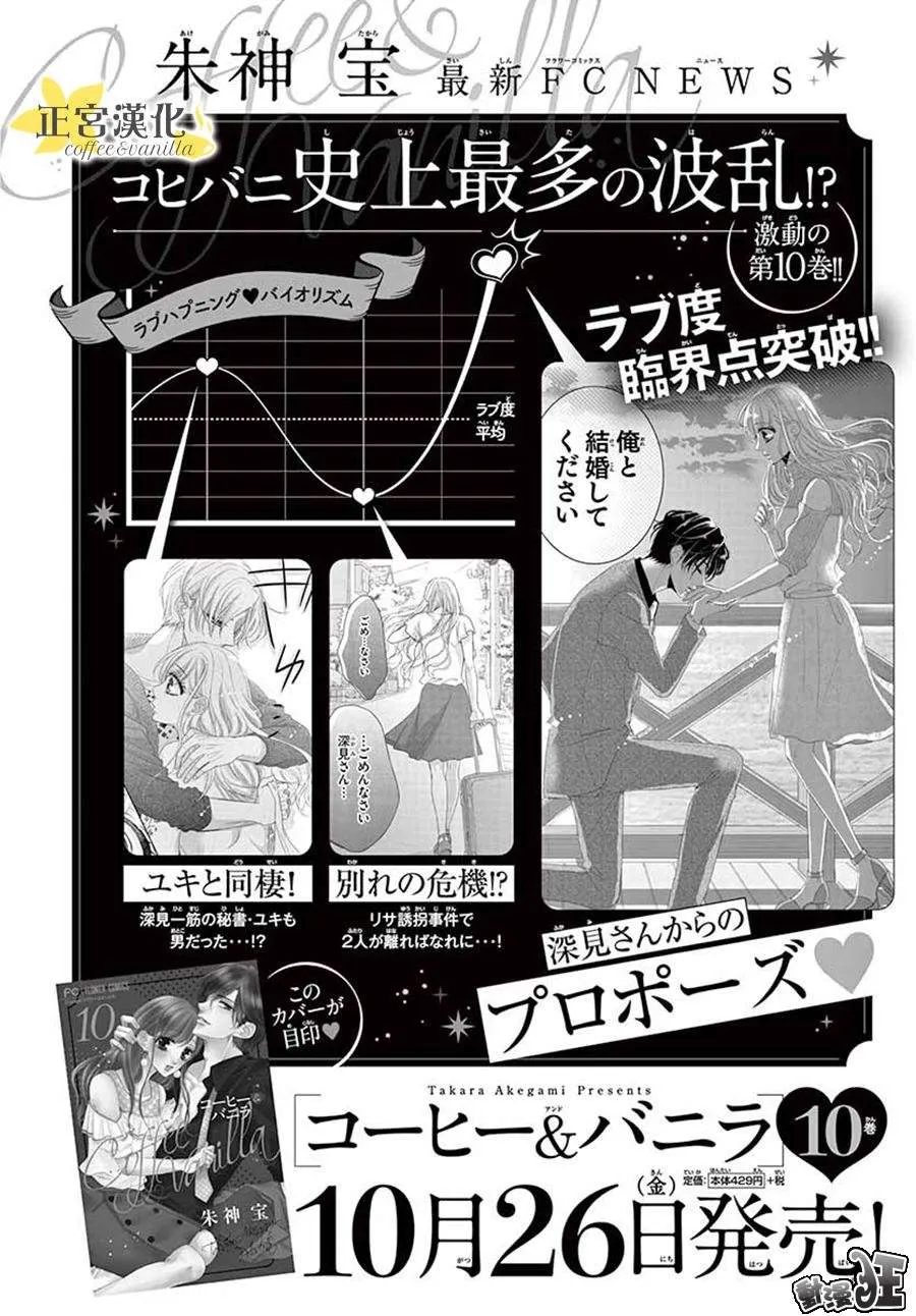 第43话 第40页