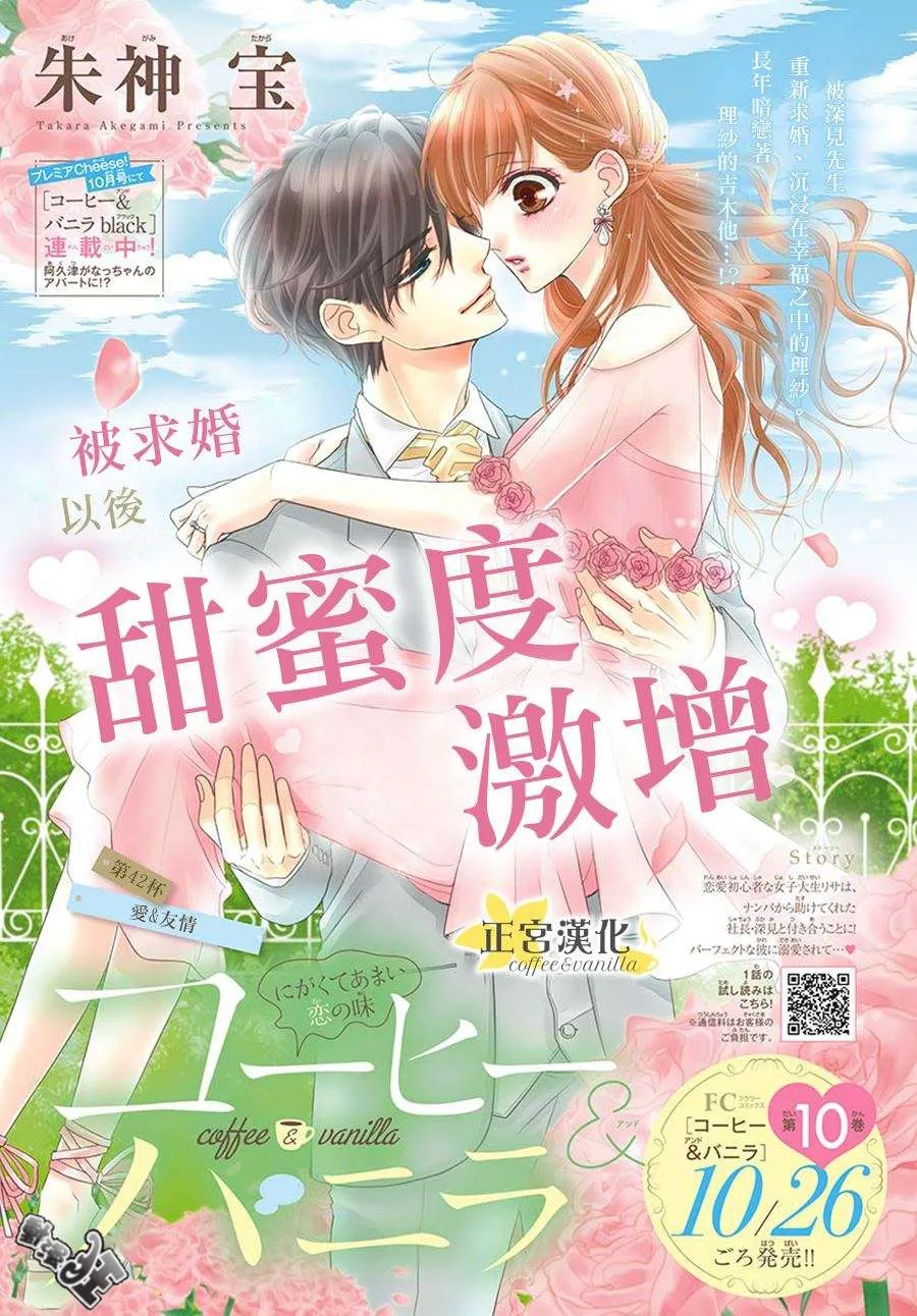 第42话 第2页