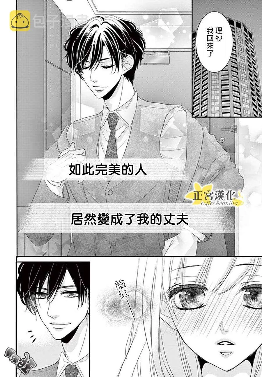第42话 第4页