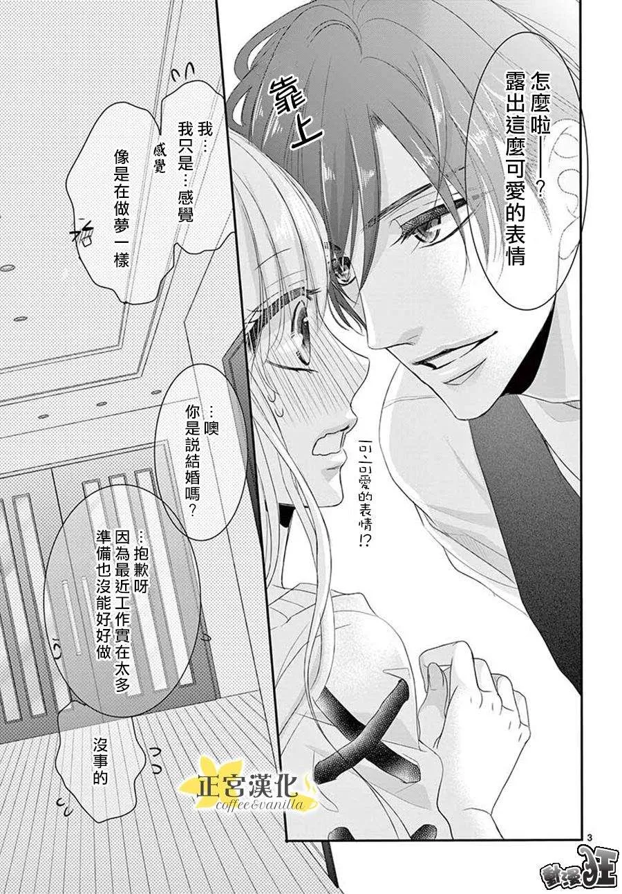 第42话 第5页