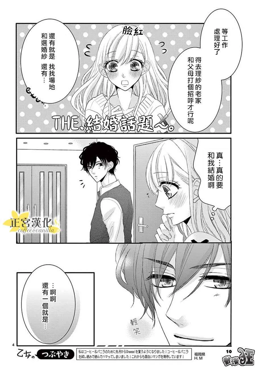 第42话 第6页