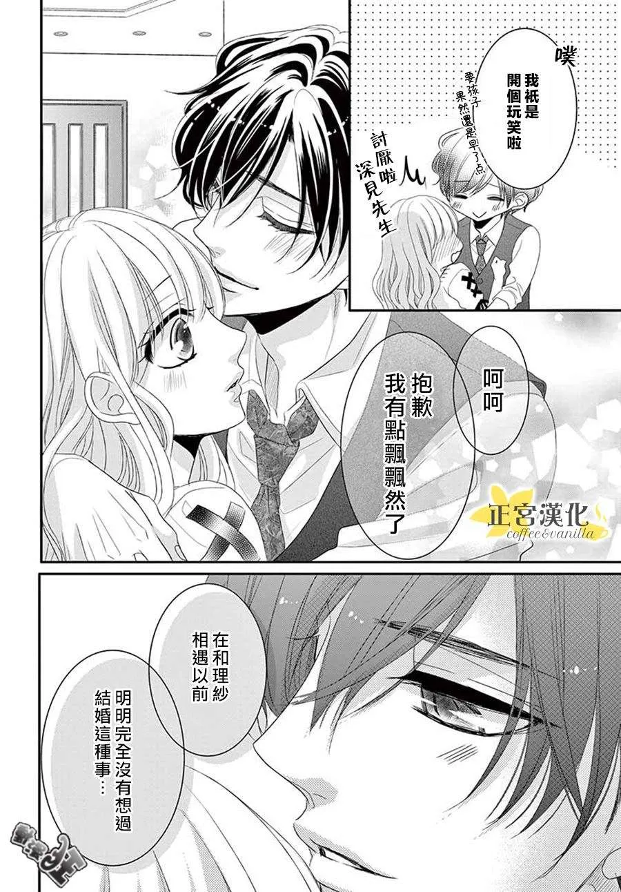 第42话 第8页