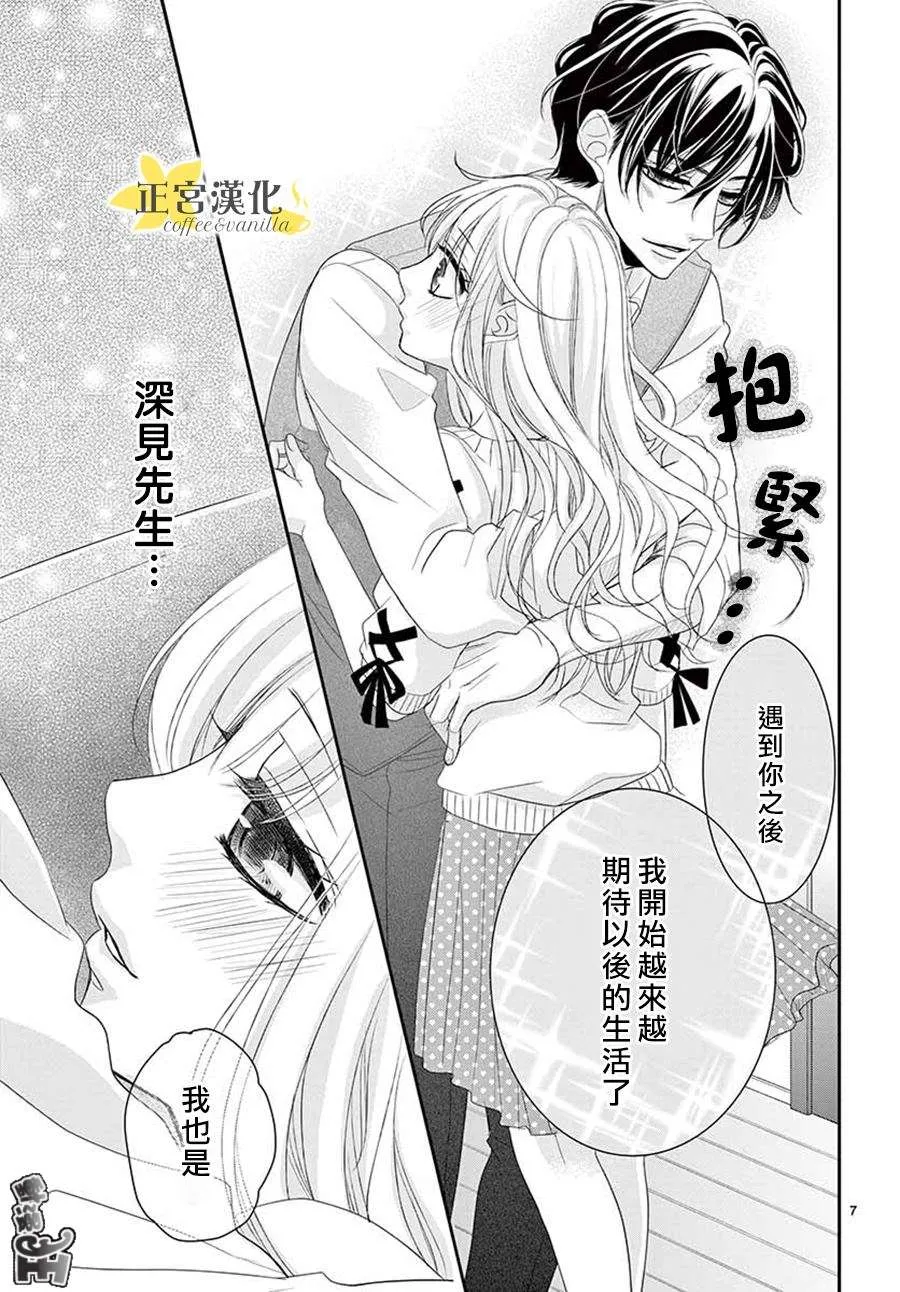第42话 第9页