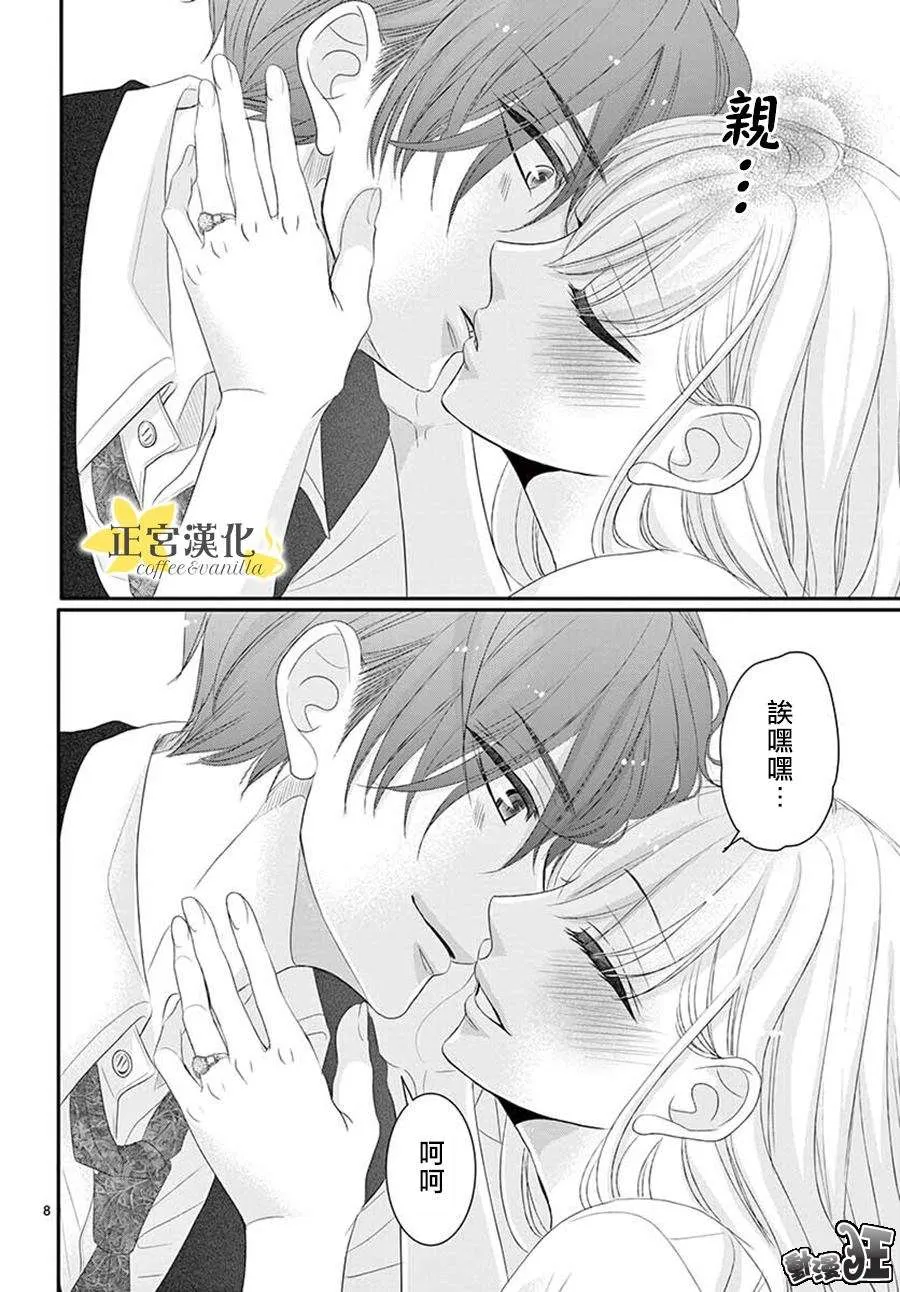 第42话 第10页