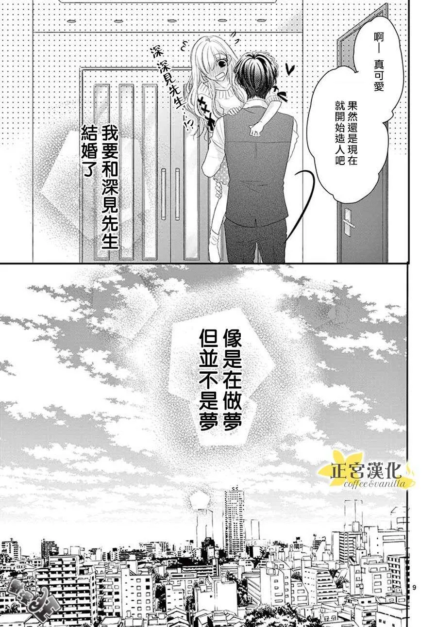 第42话 第11页
