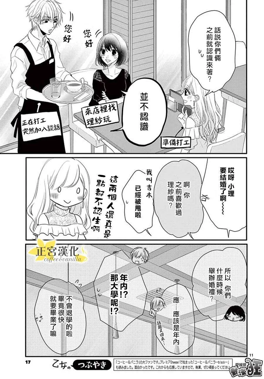 第42话 第13页