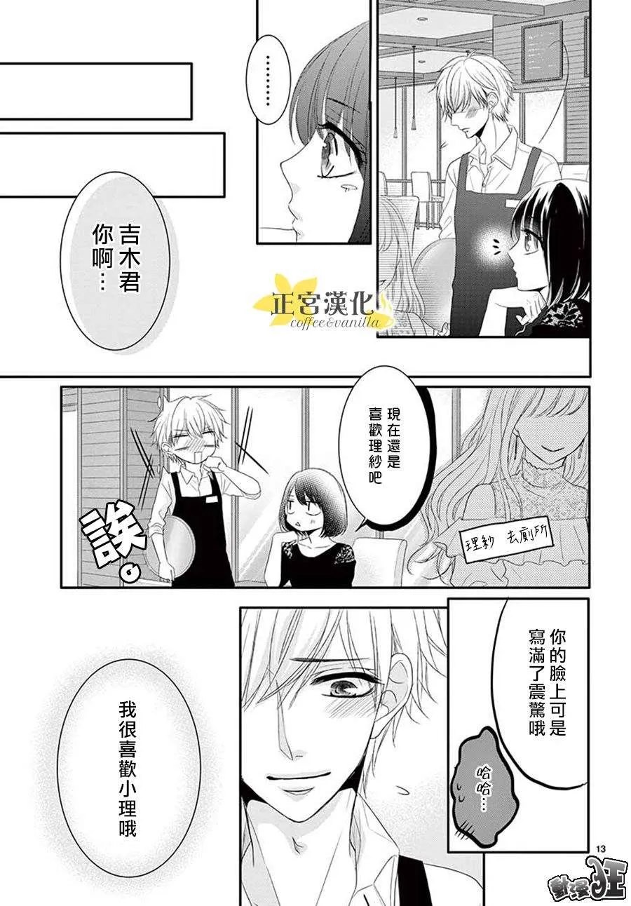 第42话 第15页