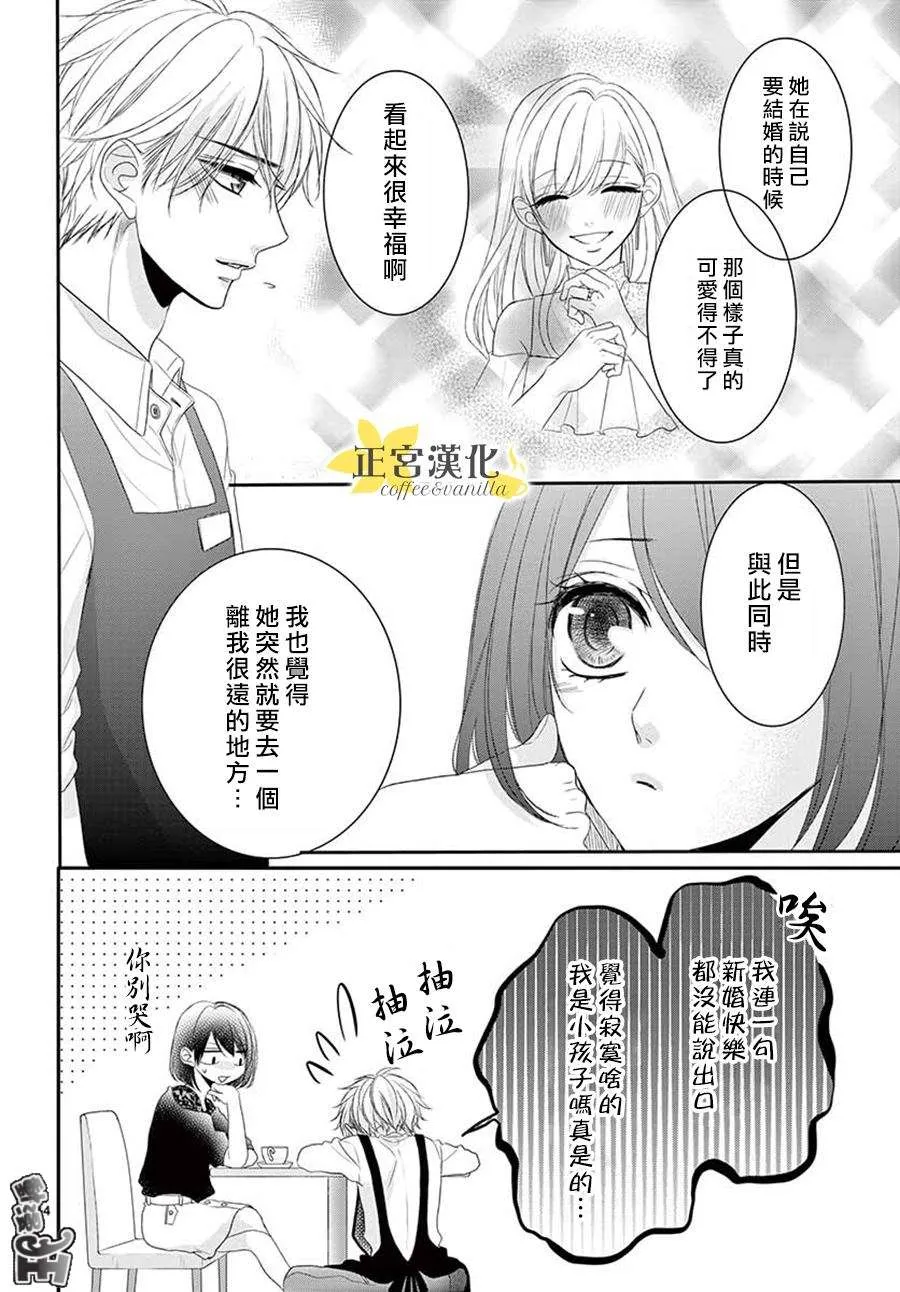 第42话 第16页