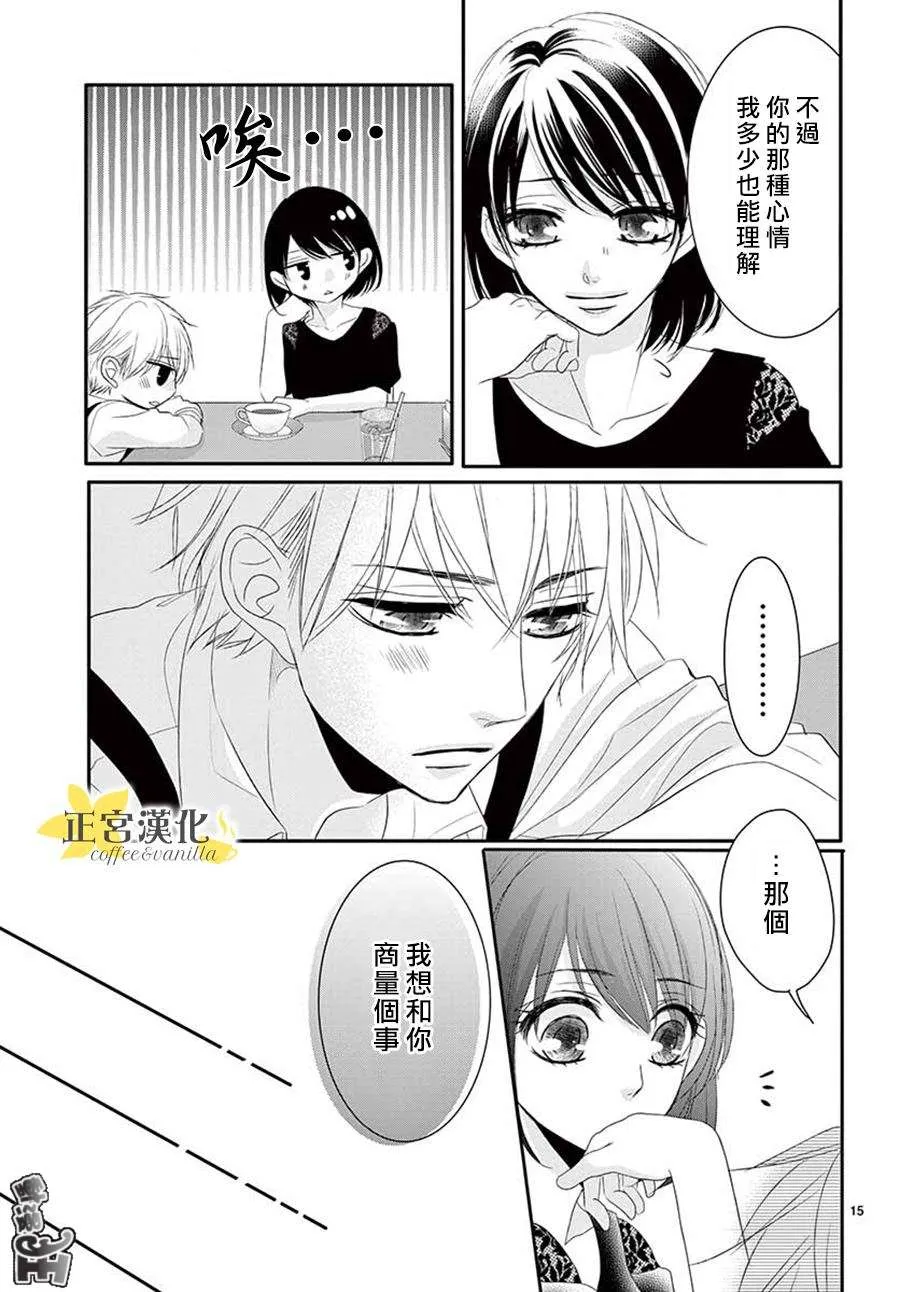 第42话 第17页