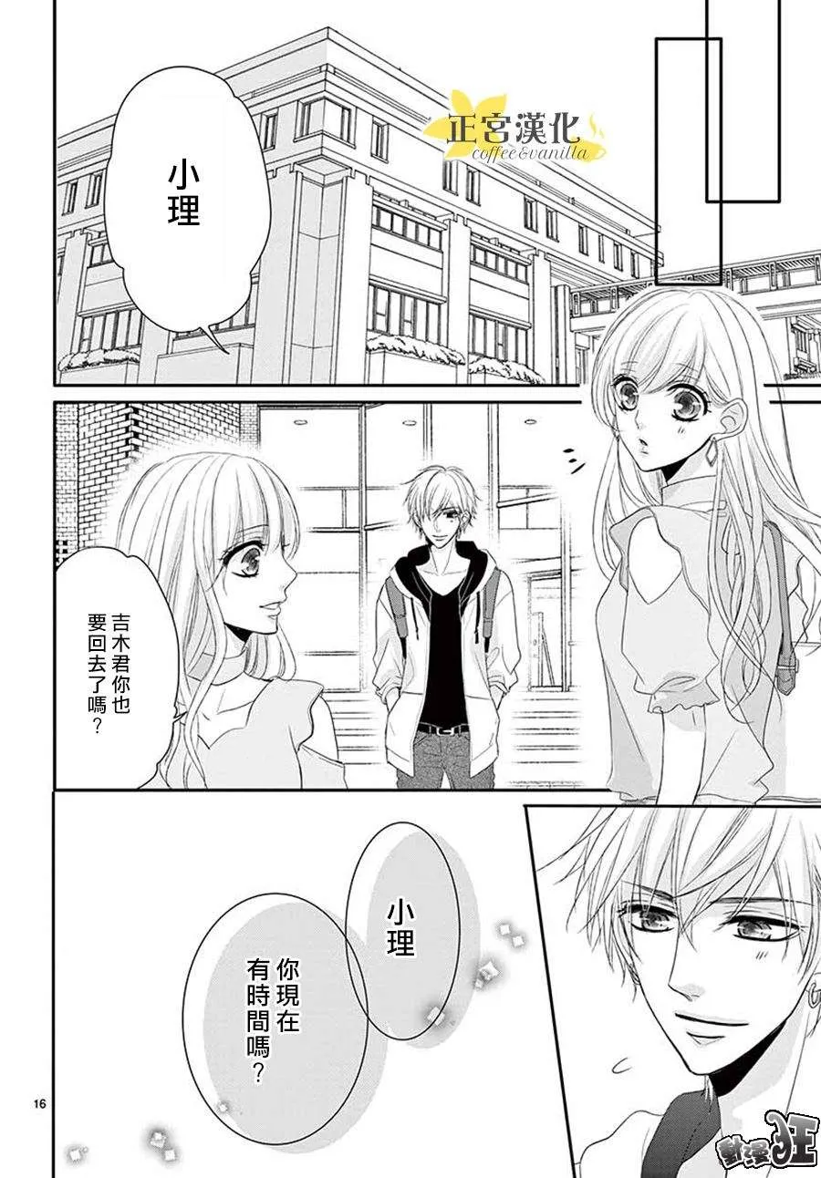 第42话 第18页