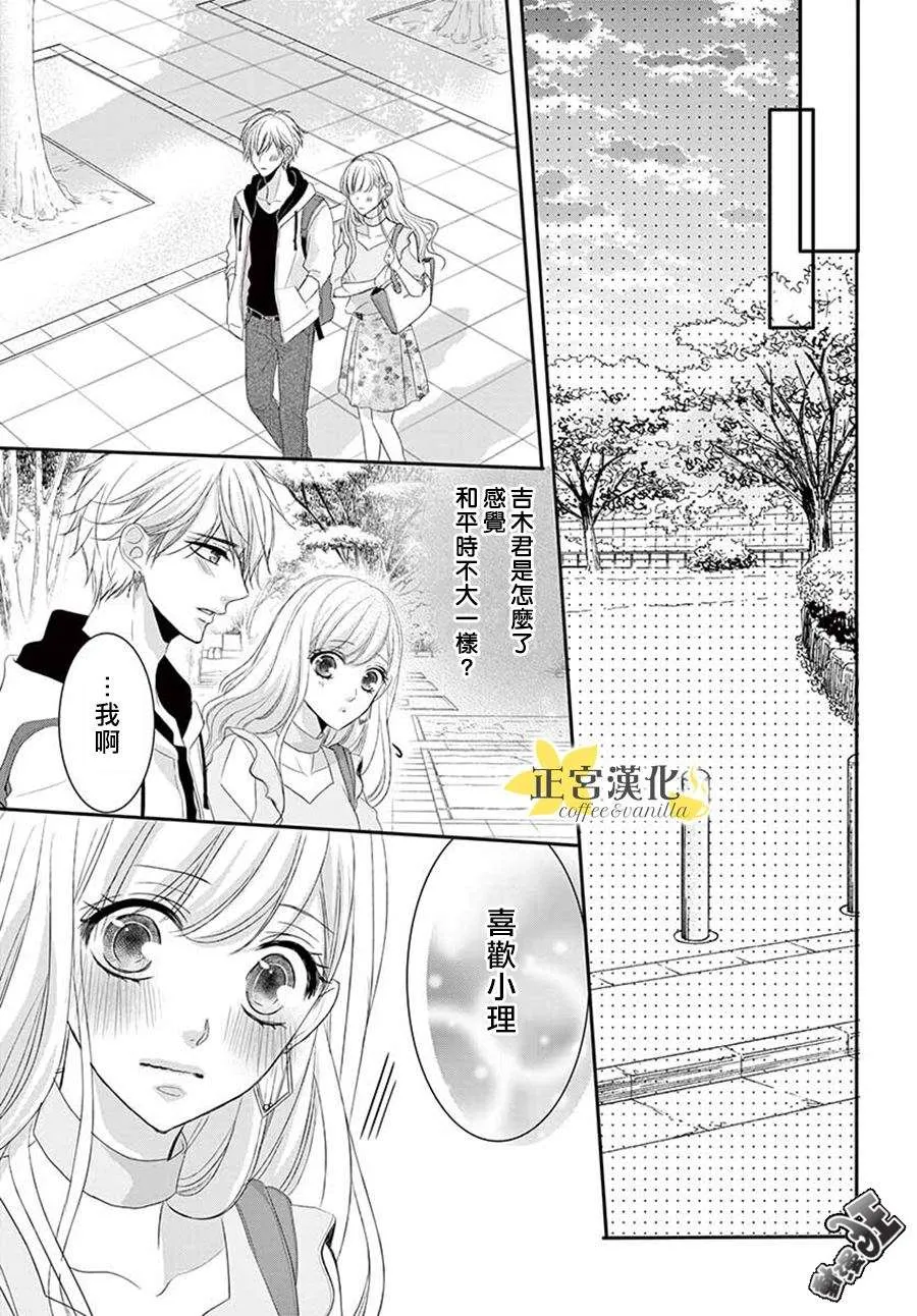 第42话 第19页