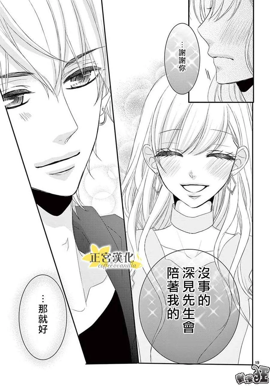 第42话 第21页