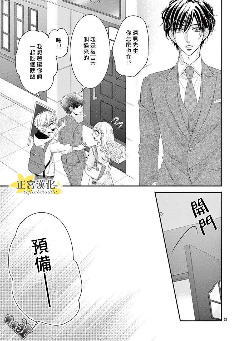 第42话 第23页