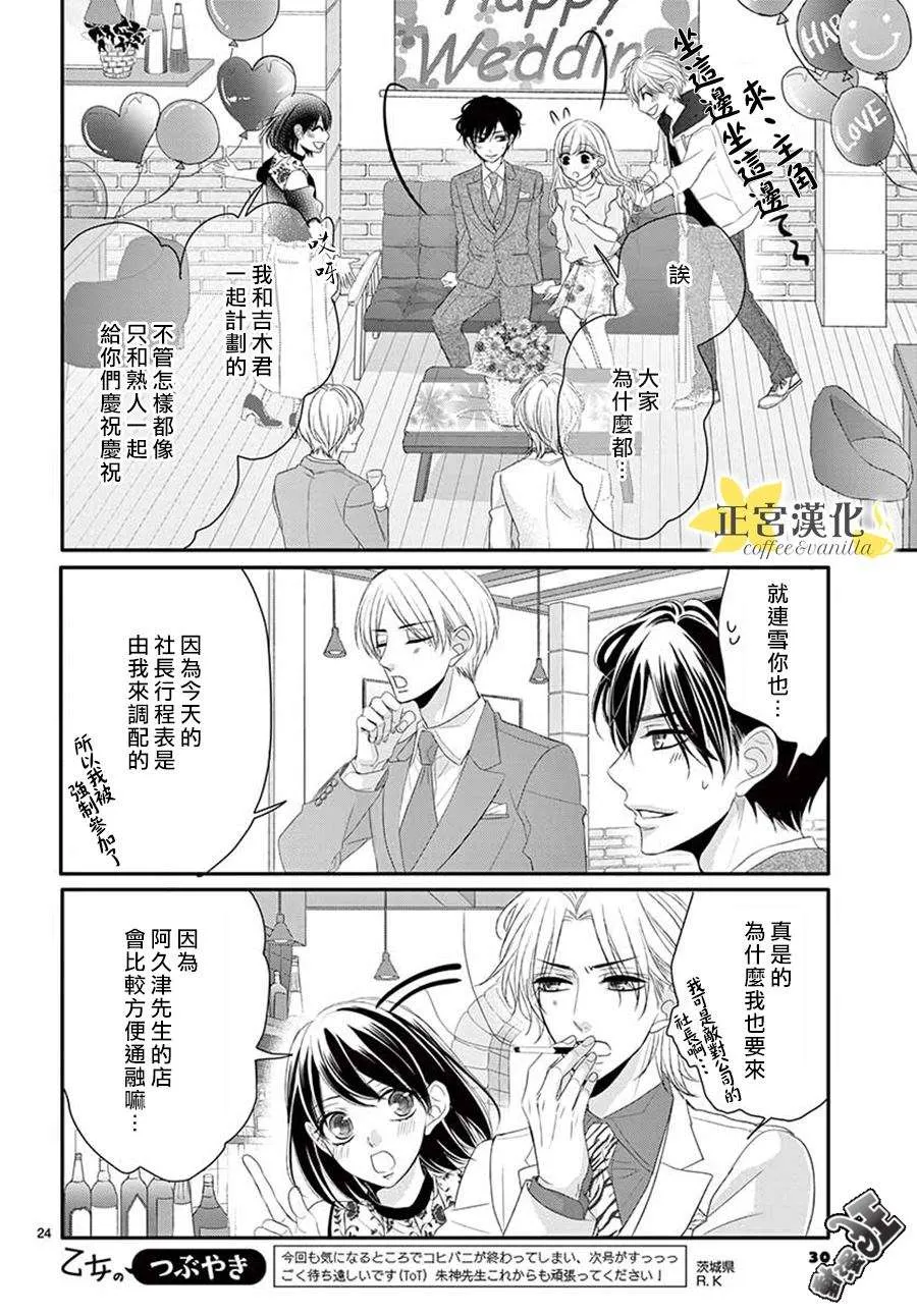 第42话 第25页