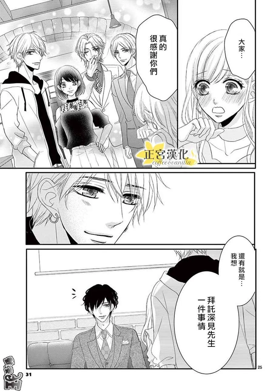 第42话 第26页