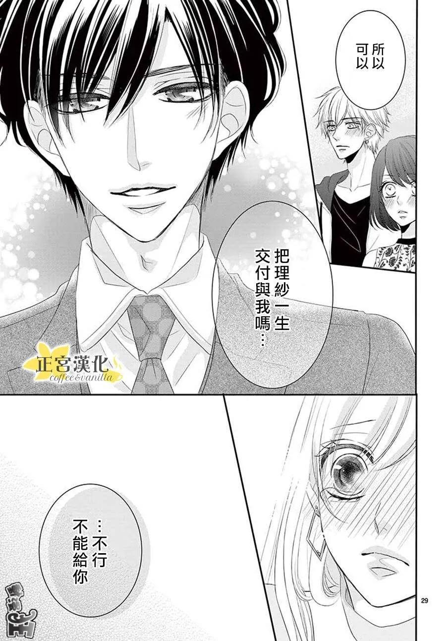第42话 第30页