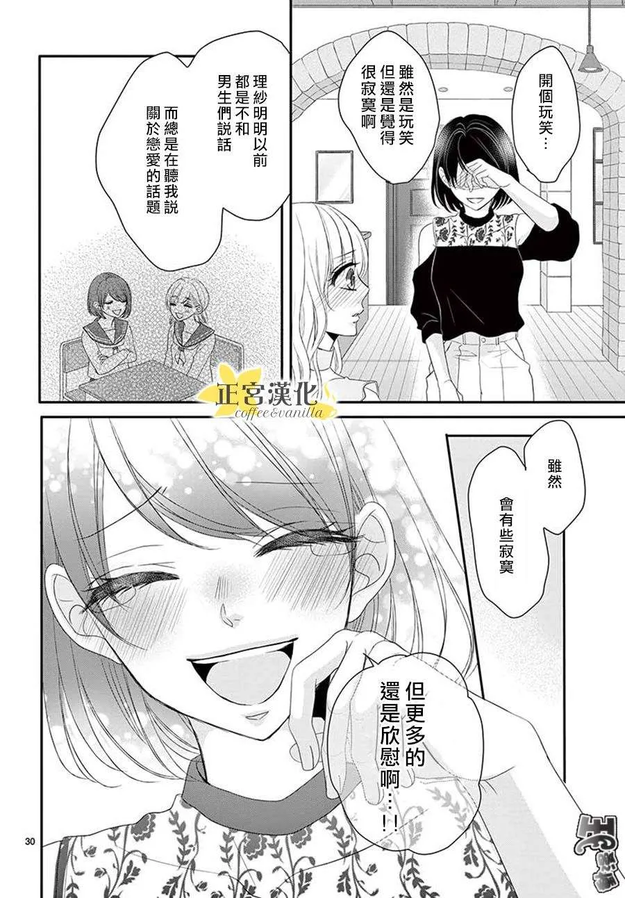 第42话 第31页