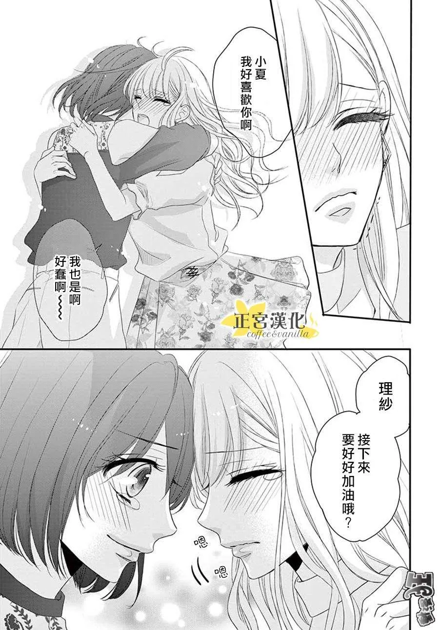 第42话 第32页