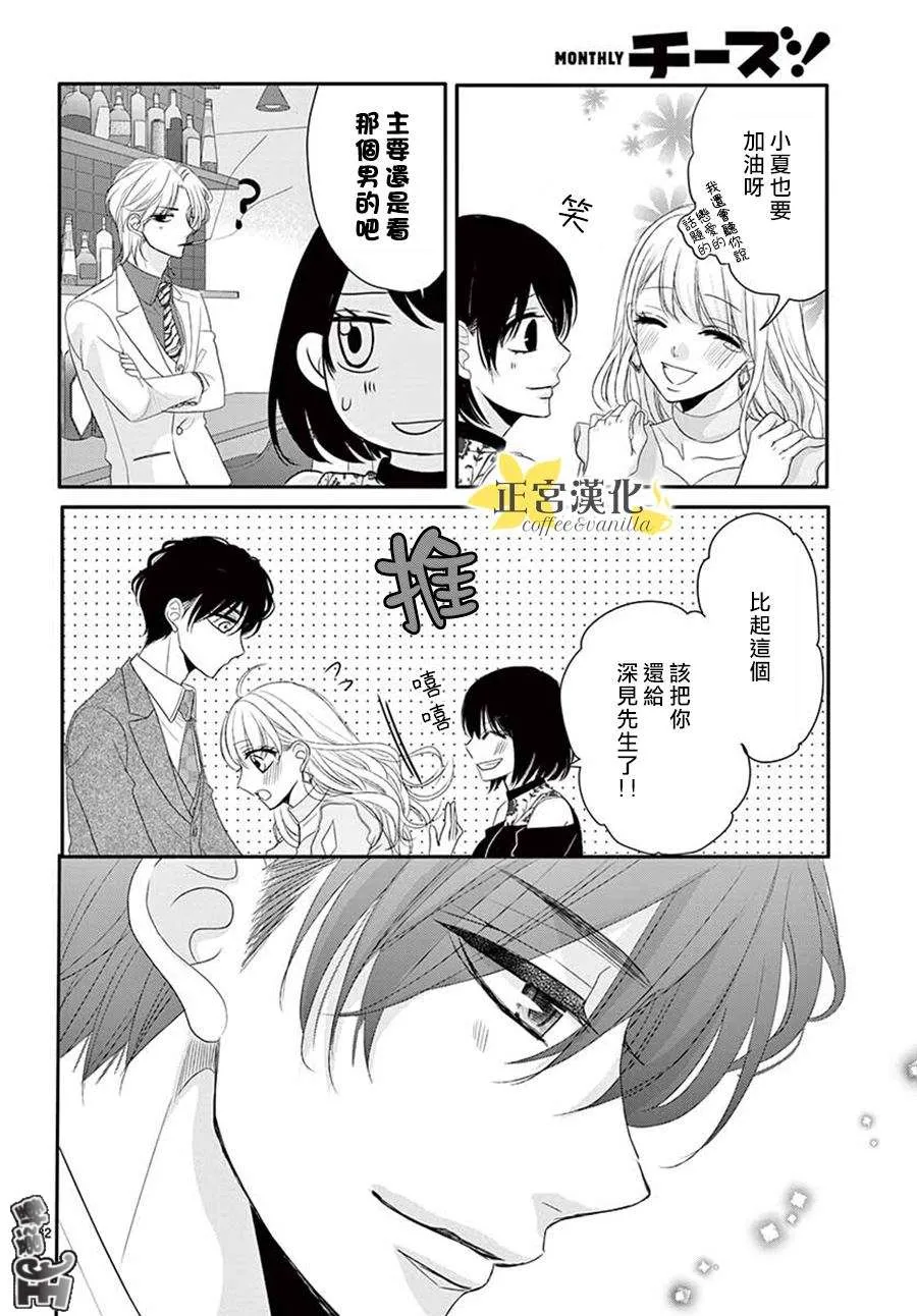 第42话 第33页